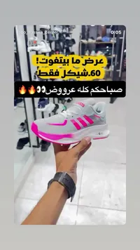 حذاء رياضي للأطفال - أديداس (Adidas) - سوق غزة