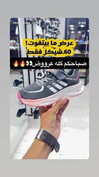 حذاء رياضي للأطفال - أديداس (Adidas) - سوق غزة