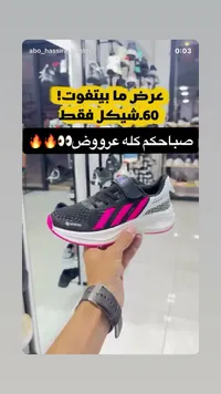 حذاء رياضي للأطفال - أديداس (Adidas) - سوق غزة