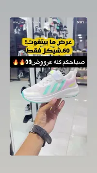 حذاء رياضي للأطفال - تصميم عصري - سوق غزة