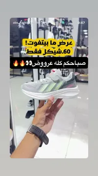 حذاء رياضي للأطفال - أديداس (Adidas) - سوق غزة