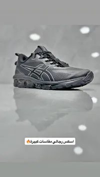 حذاء رياضي شبابي - أسكس (Asics)