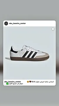 حذاء سامبا الرياضي - اديداس (Adidas)