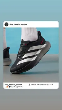 حذاء رياضي أديزيرو إيفو إس إل - أديداس (Adidas)