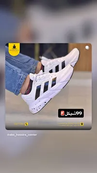 حذاء رياضي شبابي - أديداس (Adidas) - سوق غزة