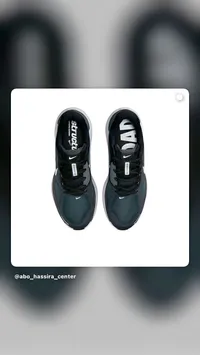 حذاء رياضي ستراكتشر - نايكي (Nike)