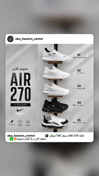 حذاء رياضي إير 270 - نايك (Nike) - سوق غزة