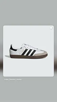 حذاء رياضي سامبا - أديداس (Adidas)