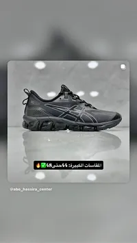 حذاء رياضي جل كوانتوم - أسيكس (Asics)