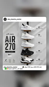 حذاء رياضي إير 270 - نايك (Nike) - سوق غزة