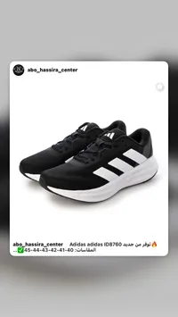 حذاء رياضي - اديداس (Adidas)