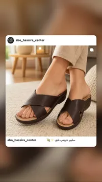 سليبر حريمي طبي