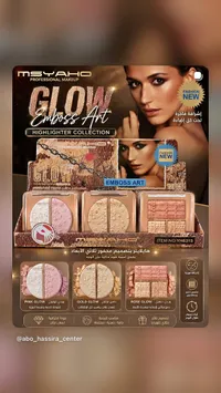 مجموعة هايلايتر جلو إمبوس آرت - ميياهو (MSYAHO) - سوق غزة