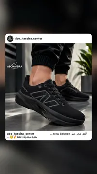 حذاء رياضي - نيو بالانس (New Balance)