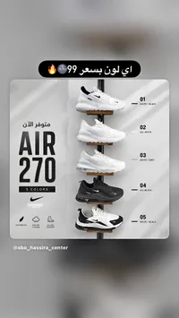 حذاء اير 270 (Air) - سوق غزة