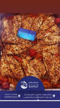 صينية سمك فيليه مشوي - مطعم ومسمكة أبو حصيرة