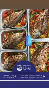 وجبة سمك مشوي - مسمكة ومطعم أبو حصيرة