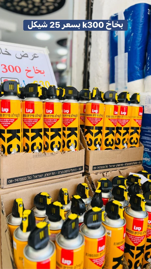 بخاخ مبيد حشري - كيه 300 (K300) - مواد غذائية وبقالة - سوق غزة