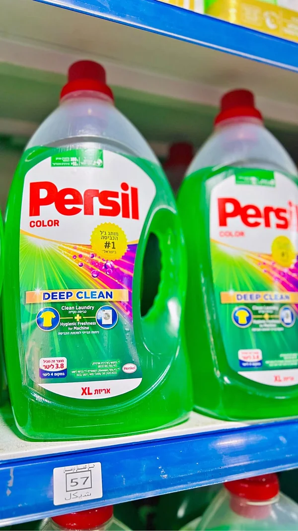 جل غسيل للملابس الملونة - برسيل (Persil) - مواد غذائية وبقالة - سوق غزة