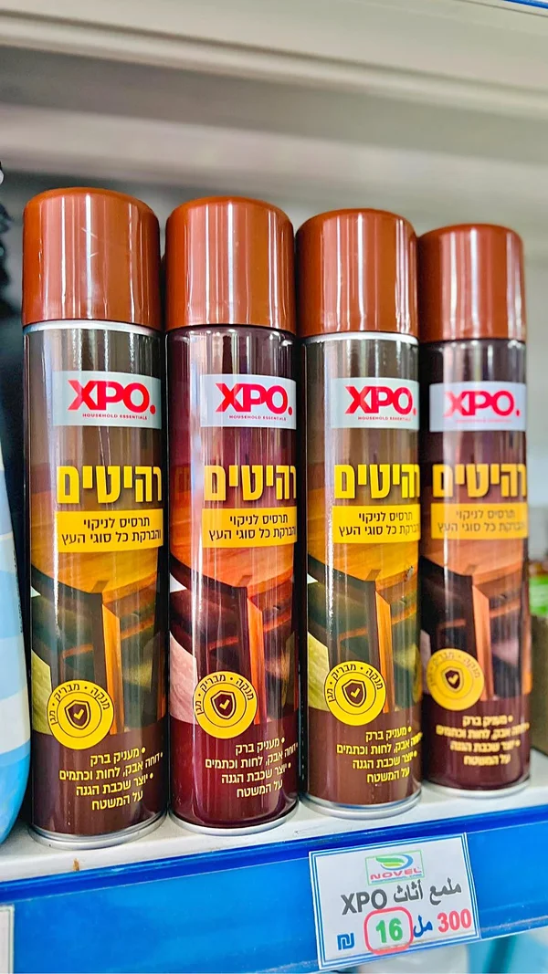 بخاخ ملمع ومنظف أثاث خشبي - إكسبو (XPO) - مواد غذائية وبقالة - سوق غزة