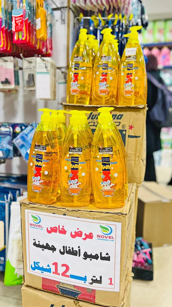 شامبو أطفال - جهينة (Juhaina) - مواد غذائية وبقالة - سوق غزة
