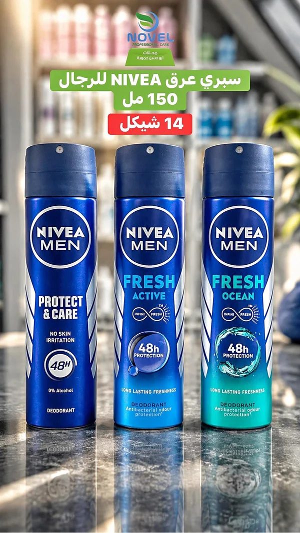 سبرا مزيل عرق للرجال - نيفيا (NIVEA) - مواد غذائية وبقالة - سوق غزة