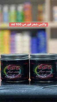 واكس شعر فورمي - أكوا واكس