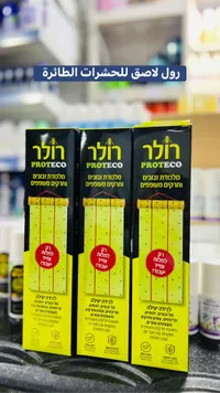 رول لاصق للحشرات الطائرة - بروتيكو (Proteco)