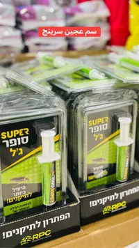 جل القضاء على الصراصير - سوبر (Super)