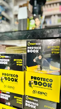 مصيدة فئران لاصقة - بروتيكو بوك (Proteco)