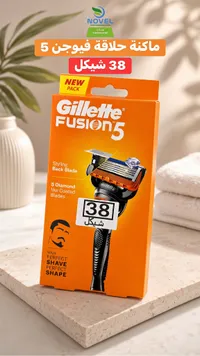 ماكينة حلاقة فيوجن 5 - جيليت (Gillette) - سوق غزة