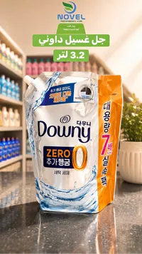 جل غسيل داوني زيرو (Downy)