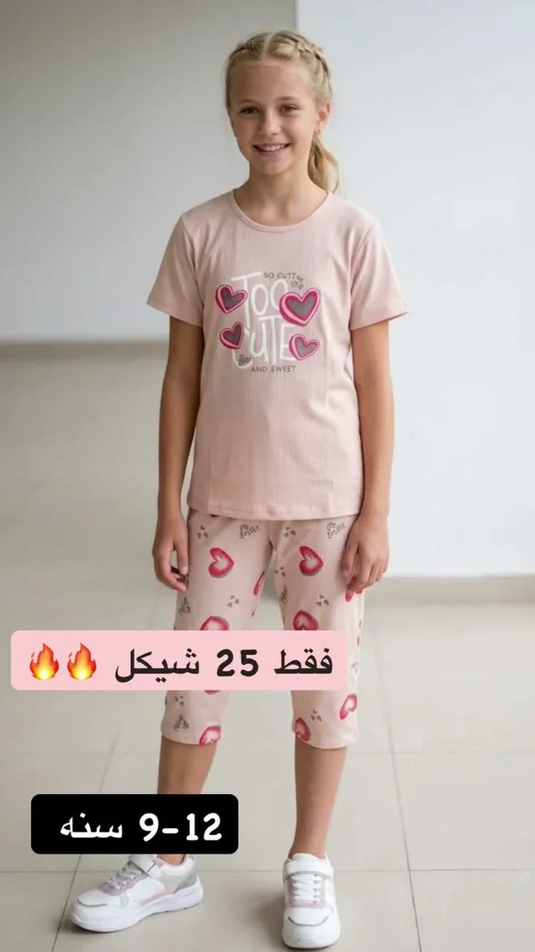 طقم بيجامة صيفي بناتي بطبعة قلوب - ملابس أطفال - سوق غزة