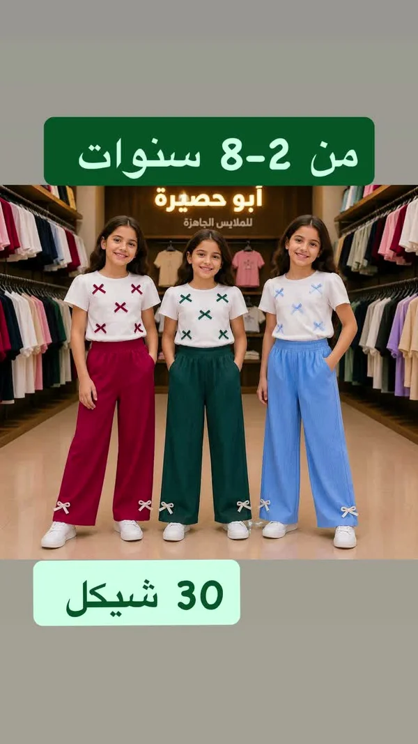 طقم ملابس بناتي صيفي - أبو حصيرة - ملابس أطفال - سوق غزة