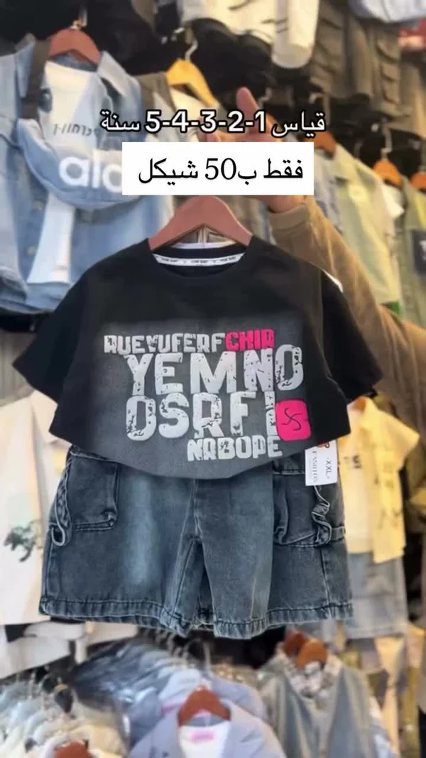طقم ملابس صيفي للأطفال - تيشيرت وشورت جينز - ملابس أطفال - سوق غزة
