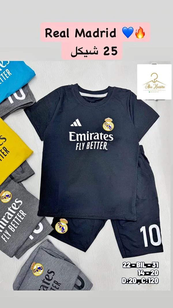 طقم ملابس أطفال رياضي - ريال مدريد (Adidas) - ملابس أطفال - سوق غزة