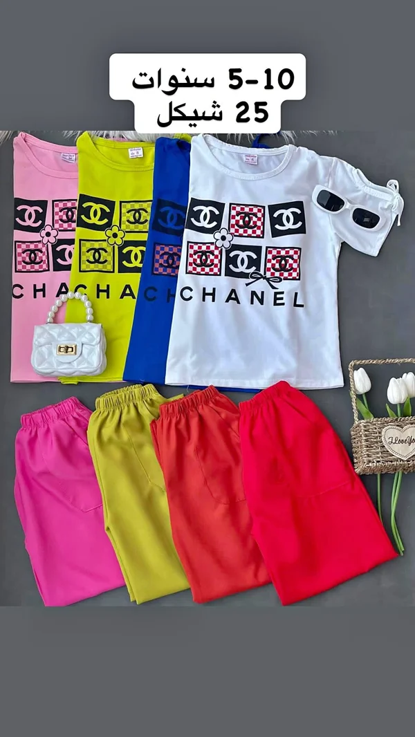 طقم ملابس صيفي للبنات - شانيل (Chanel) - ملابس أطفال - سوق غزة