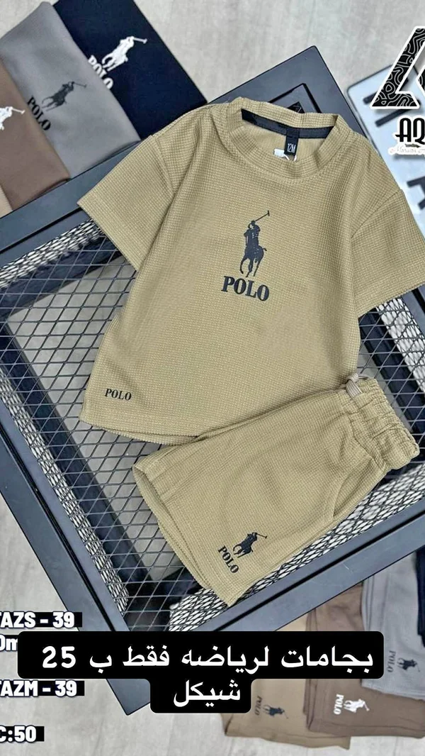 طقم ملابس صيفي للأطفال - بولو (Polo) - ملابس أطفال - سوق غزة