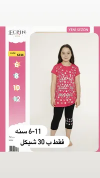 ECRIN KIDS - سوق غزة