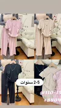 طقم ملابس أطفال - سوق غزة