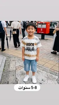 تيشيرت Rock Solid للأطفال