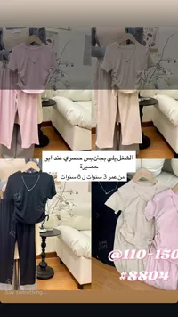 تشكيلة ملابس أطفال