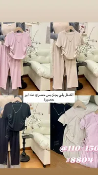 طقم بناتي عصري