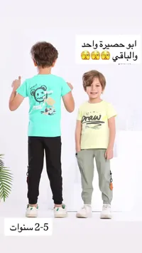 ملابس أطفال - أبو حصيرة واحد