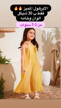 أبرهول بناتي بليسيه صيفي - سوق غزة