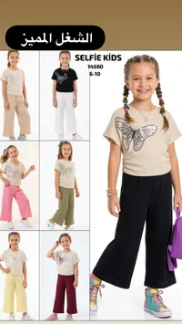 طقم ملابس بناتي صيفي - سيلفي كيدز (Selfie Kids)