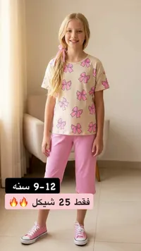 طقم صيفي بناتي بنقشة الفيونكات - سوق غزة