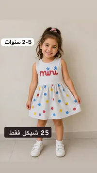 فستان صيفي بناتي بنقشة النقاط - ميني (Mini) - سوق غزة