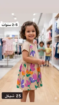 فستان صيفي بناتي بنقشة الزهور - سوق غزة