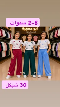 طقم ملابس صيفي للبنات - أبو حصيرة - سوق غزة